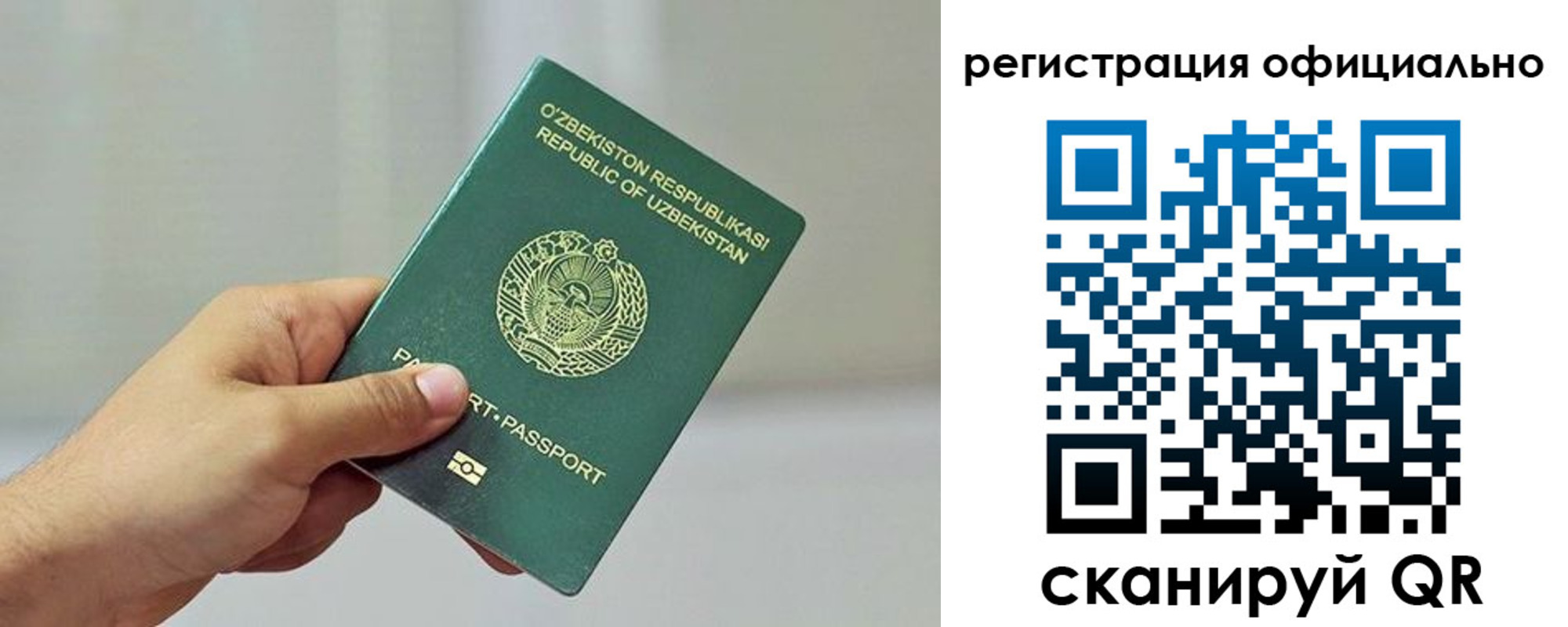 прописка в квартире в Арамили