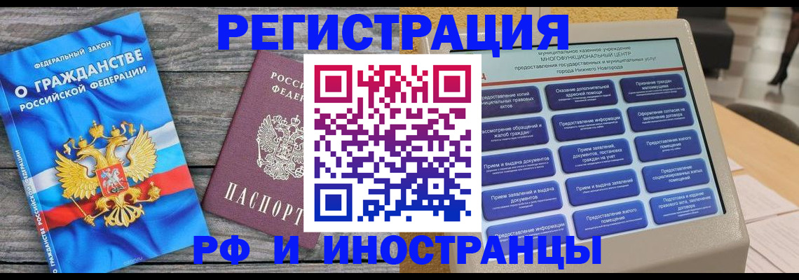 прописка в квартире в Арамили