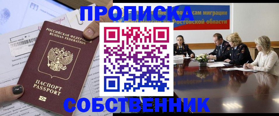 временная регистрация законно в Арамили