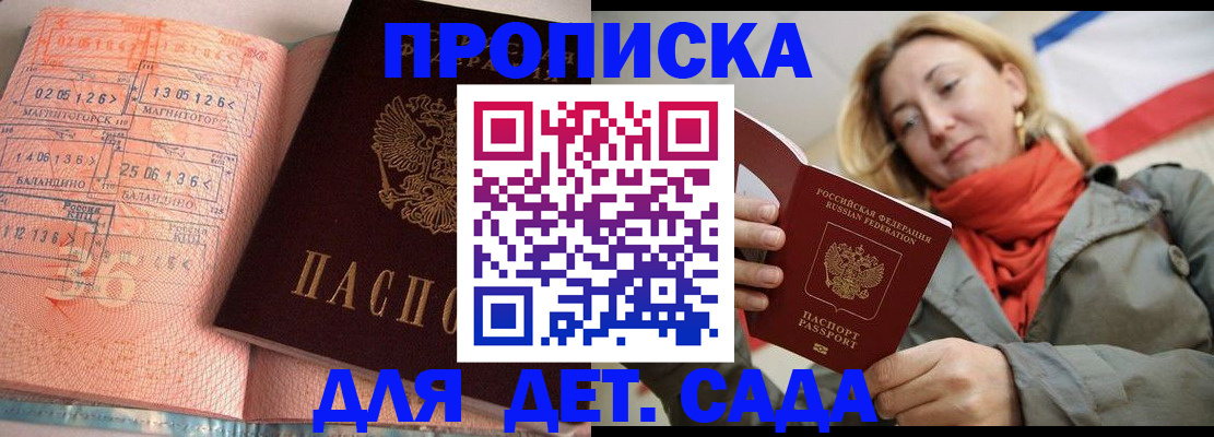 регистрация в Арамили